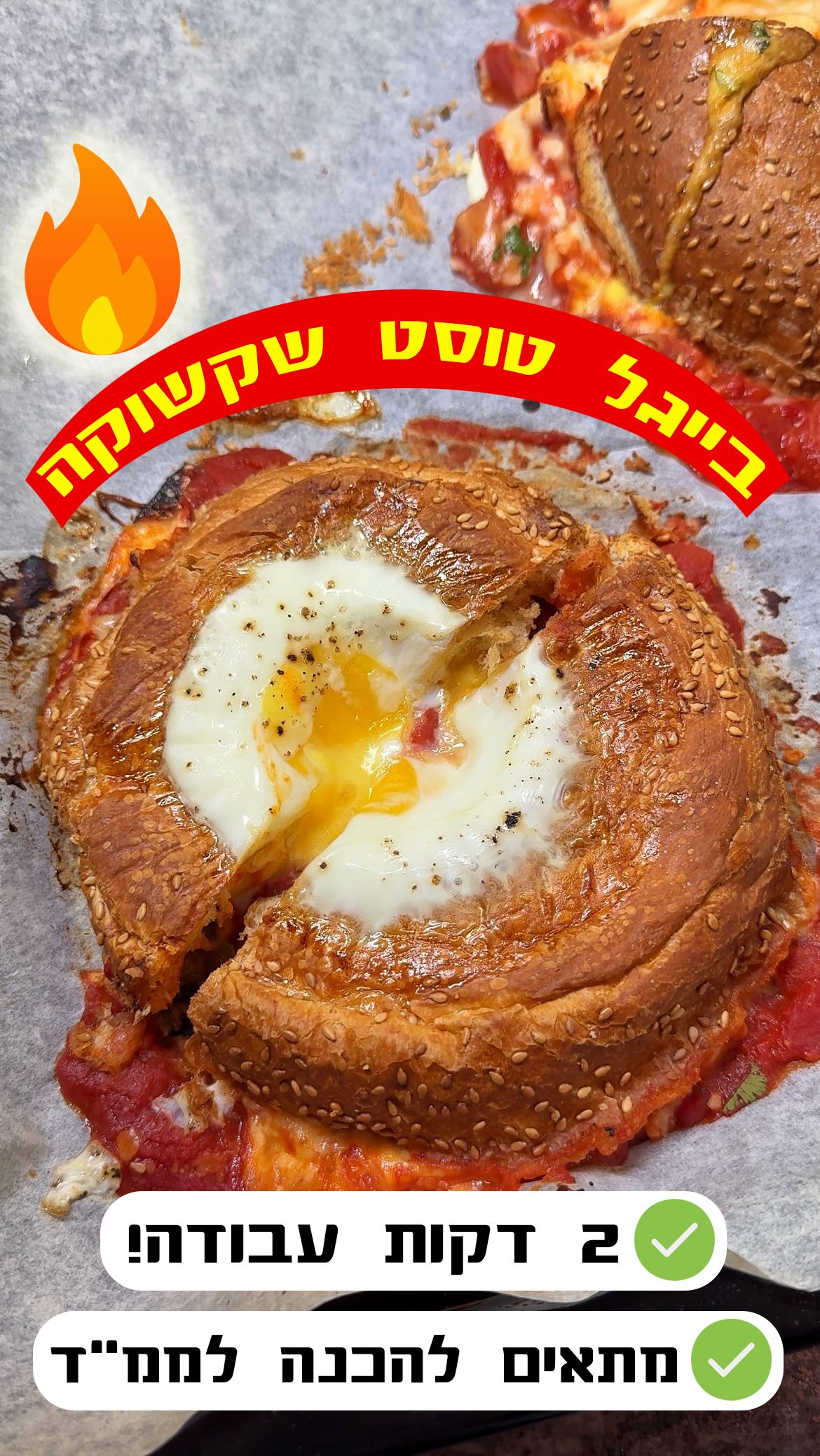 ⁨ בייגל טוסט שקשוקה עם גבינות ופיצוץ של טעם. הוספתי גם...