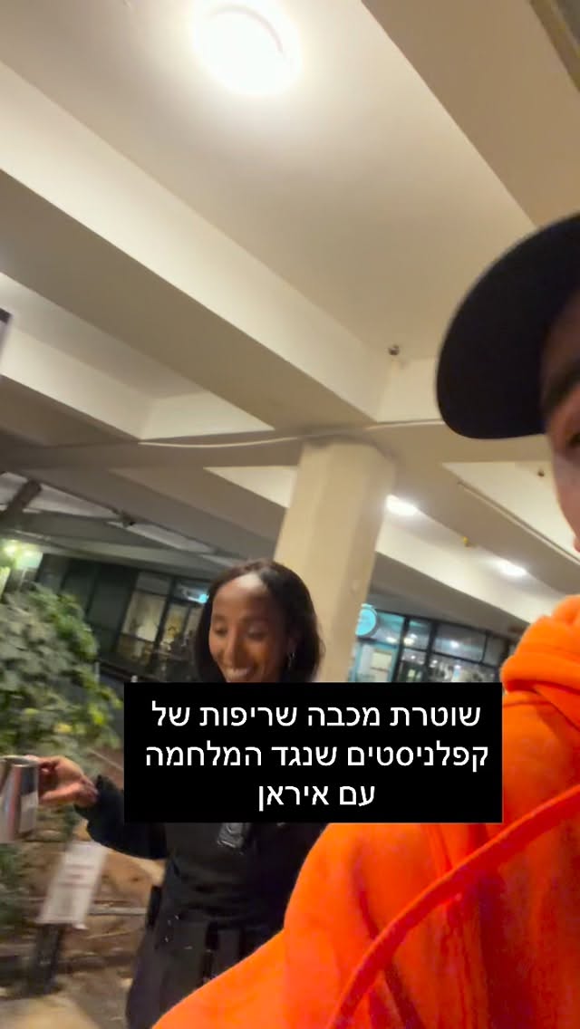 מרדכי דוד: שוטרת מכה שריפות של קפלניסטים שנגד המלחמה עם איראן...