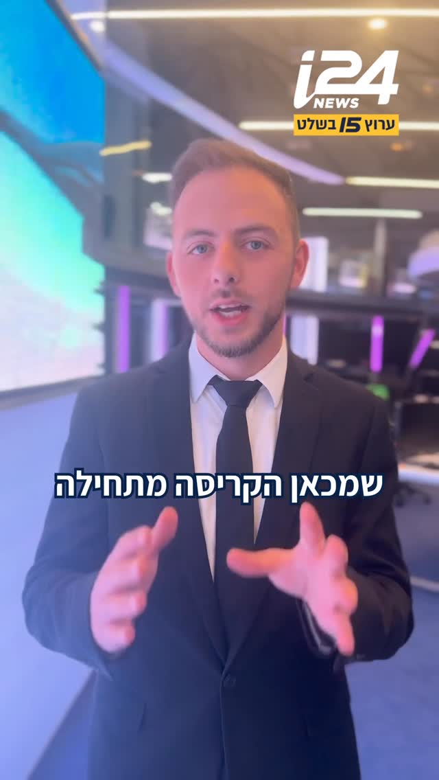 לא דיברנו על ירידה? בצה”ל מעריכים שקצב האש מאיראן יתגבר | אלה...