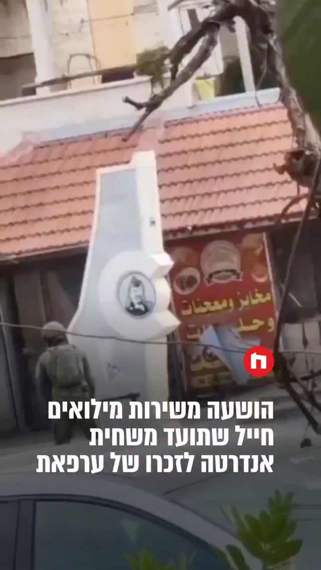 הושעה משירות מילואים חייל בגדוד בחטיבת מנשה שתועד אתמול (שבת)...