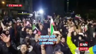 חגיגות בטהרן: "אללה אכבר, ח'אמנאי הוא המנהיג", "יא אימאם הזמן -...