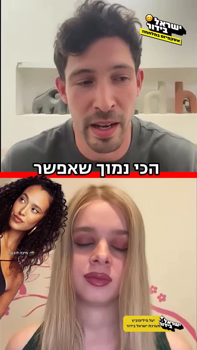⁨ ״ניצול ציני ופגיעה מכוונת במושג אחות מאומצת״...
