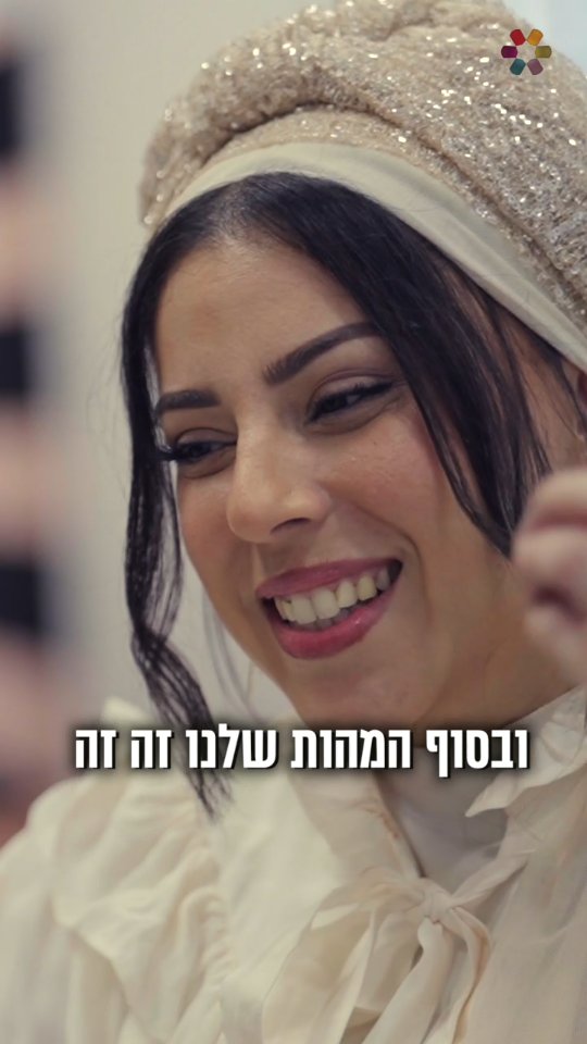 "אחרי החתונה היה לי קשה לוותר על השיער"...