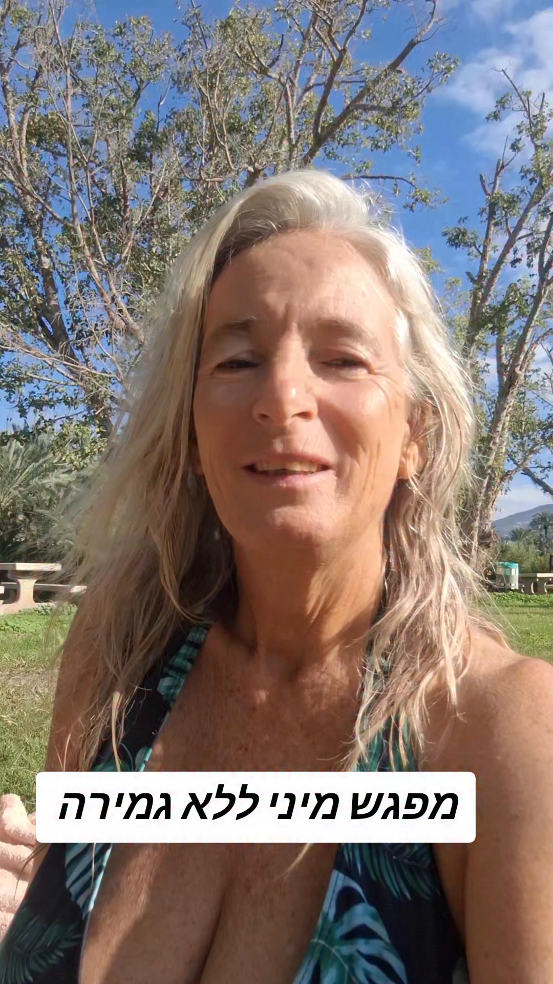 קוקי יונה חנישר: מפגש מיני ללא גמירה...