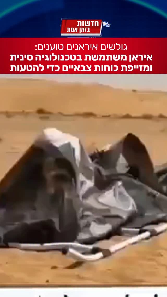 כמו במלחמת העולם השנייה - איראן משתמשת בתרגיל הטעייה עשוי...