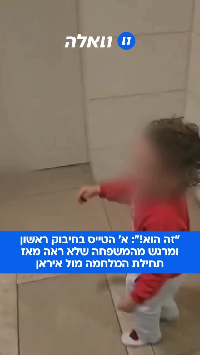 הסרטון המרגש של היום: א׳, שטס במשך יותר משבוע והוביל רביעיית...