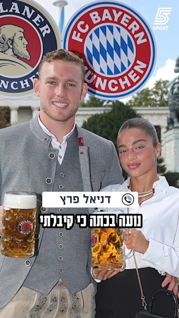 דניאל פרץ בראיון ל-5 באוויר לאחר העפלה לרבע גמר הגביע 💥...