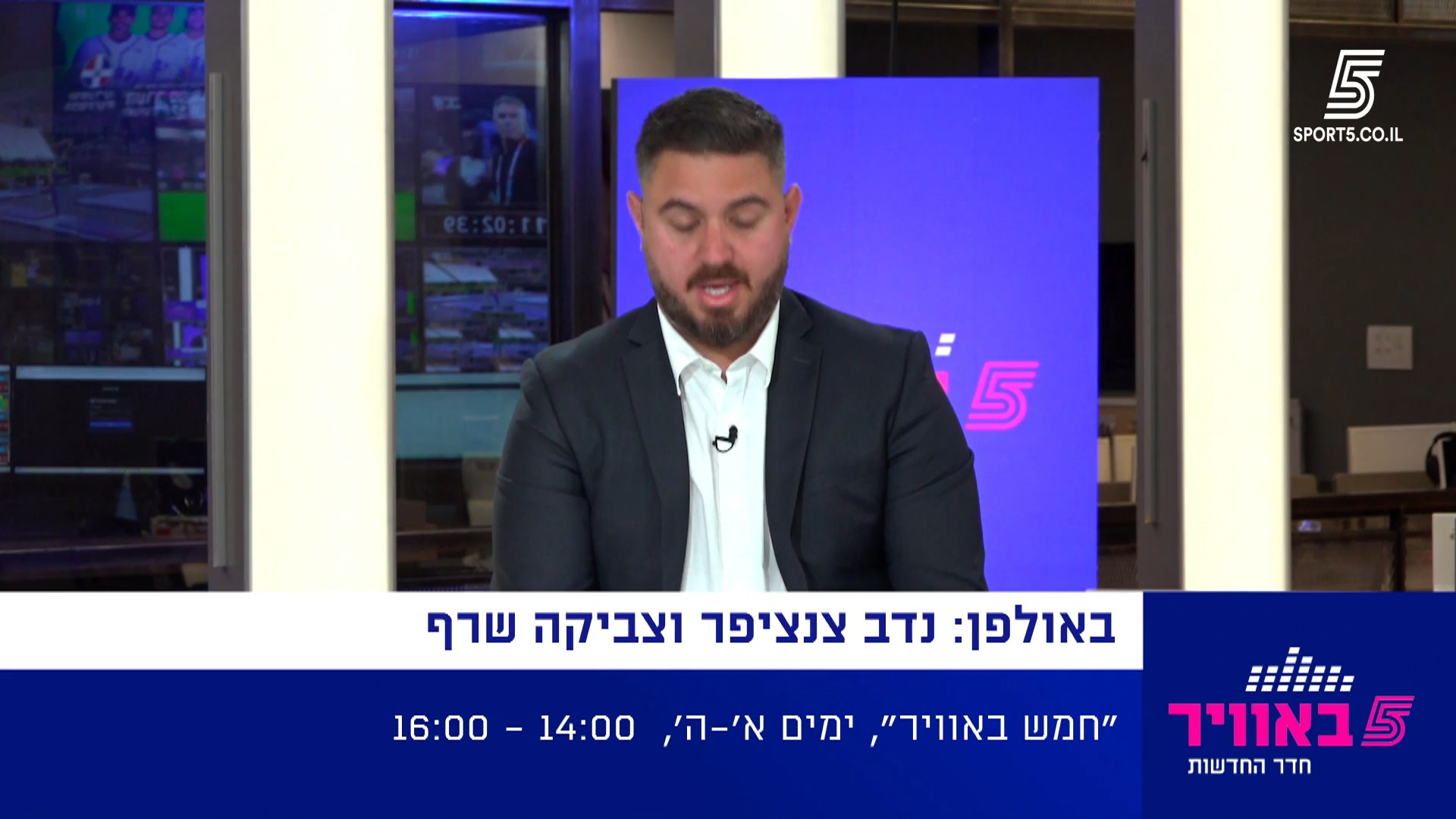 מבזק חדשות היום מתוך "חדר החדשות" 🗞️🎤🎙️...