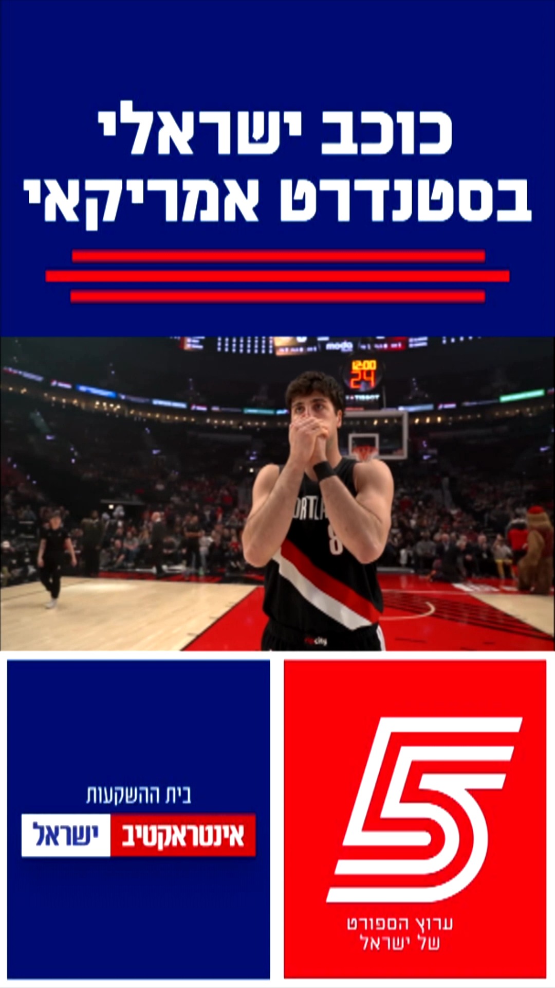 דני חזר הלילה לרקוד על הפרקט 🤩...