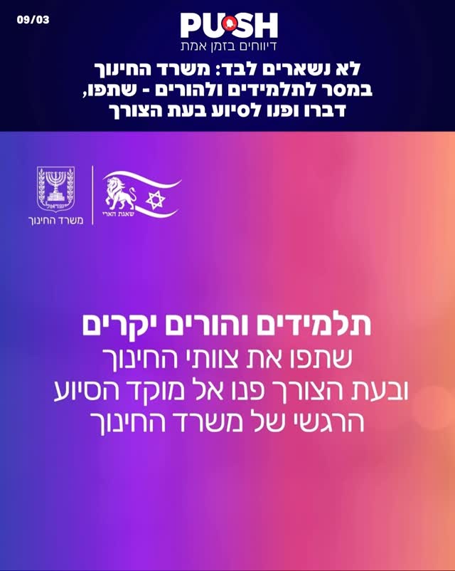 איך מתמודדים עם המצב?...
