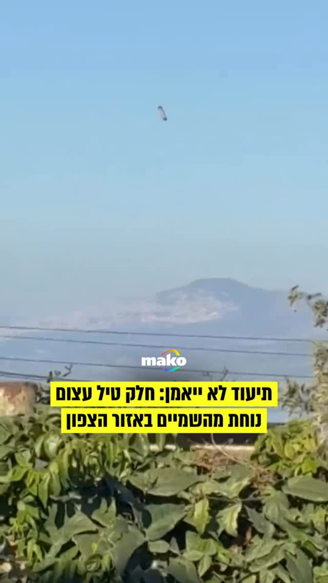 מסוכן מאד, שמרו על עצמכם, ותקשיבו להנחיות...