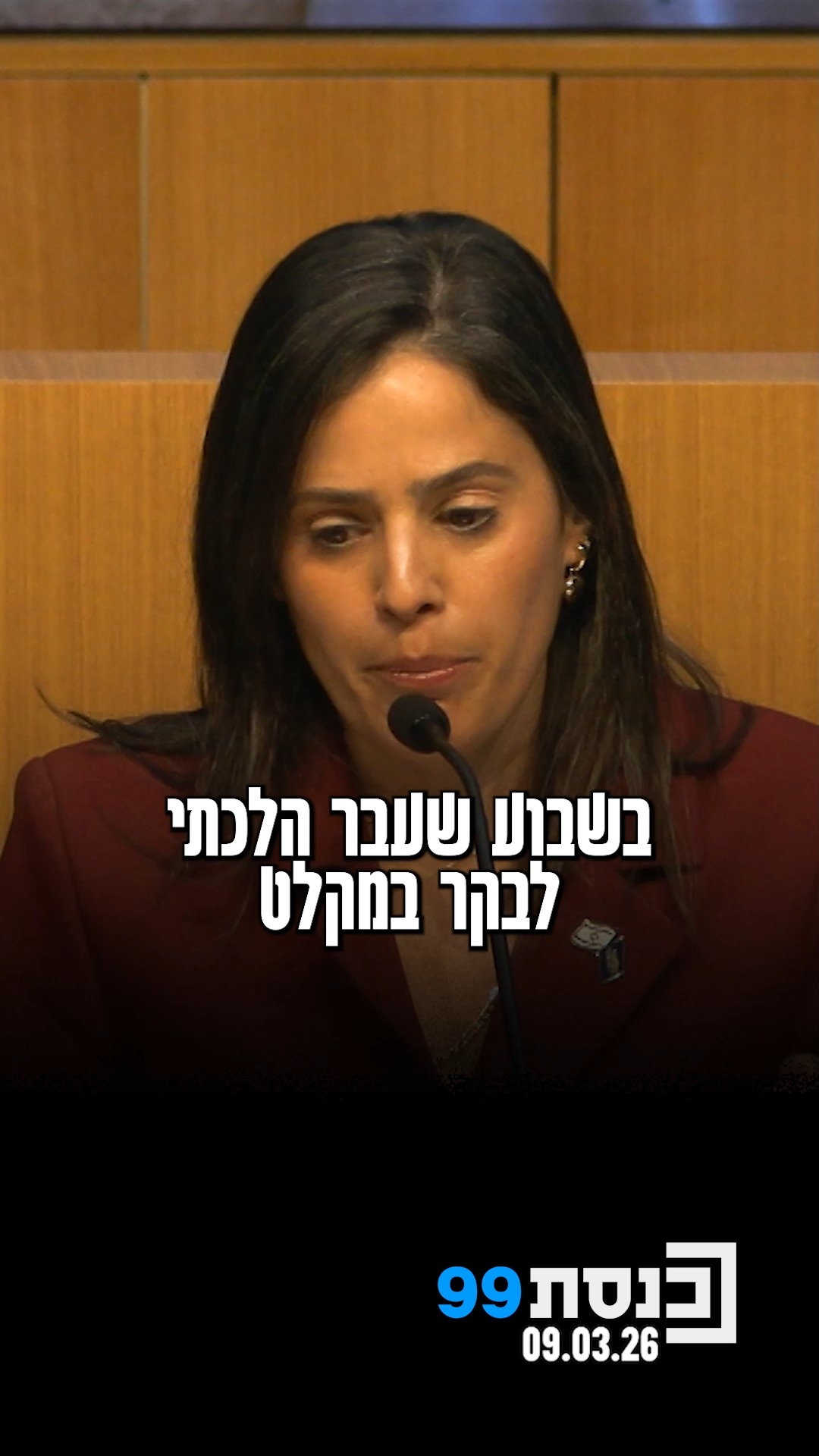 "לא יעלה על הדעת שמדינת ישראל יכולה לחסל מנהיגים אלפיים...