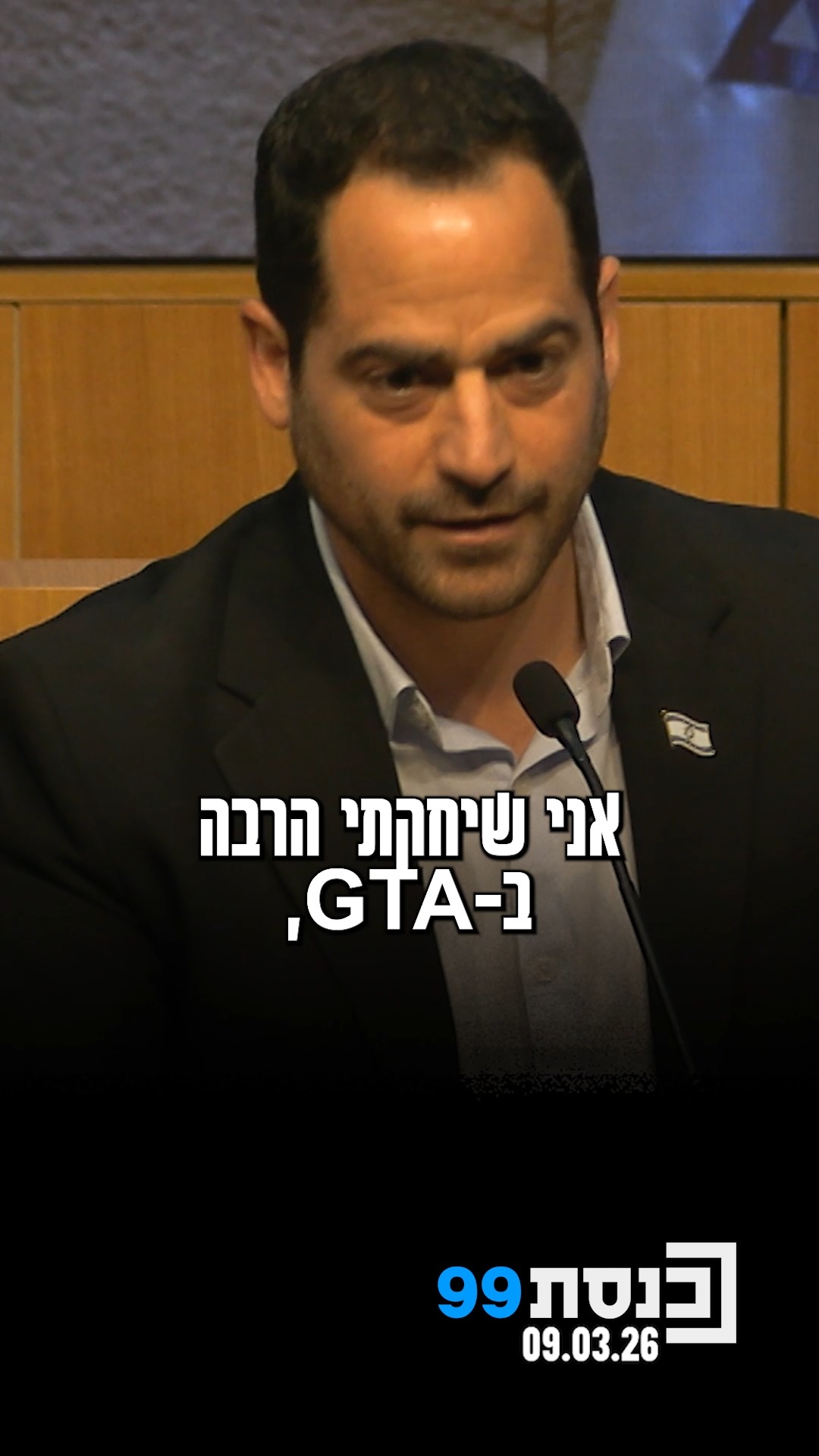 "אתמול אני צופה בסרטון של אדם רעול פנים נכנס למסעדה,...