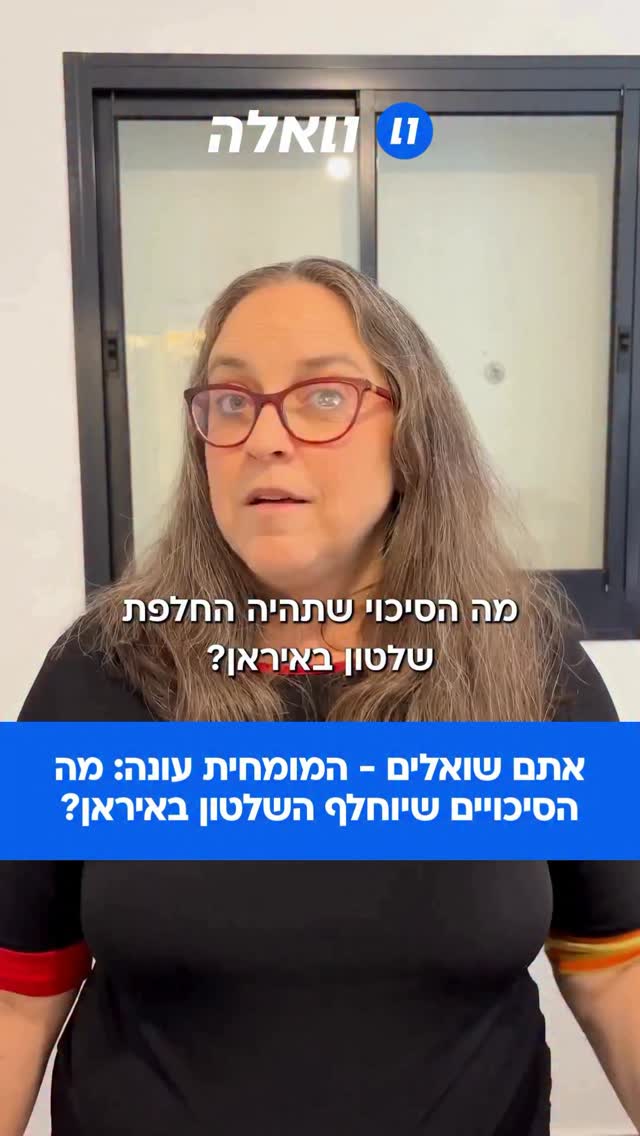 עונים על השאלות המעניינות של המערכה: ד״ר תמר עילם גינדין,...