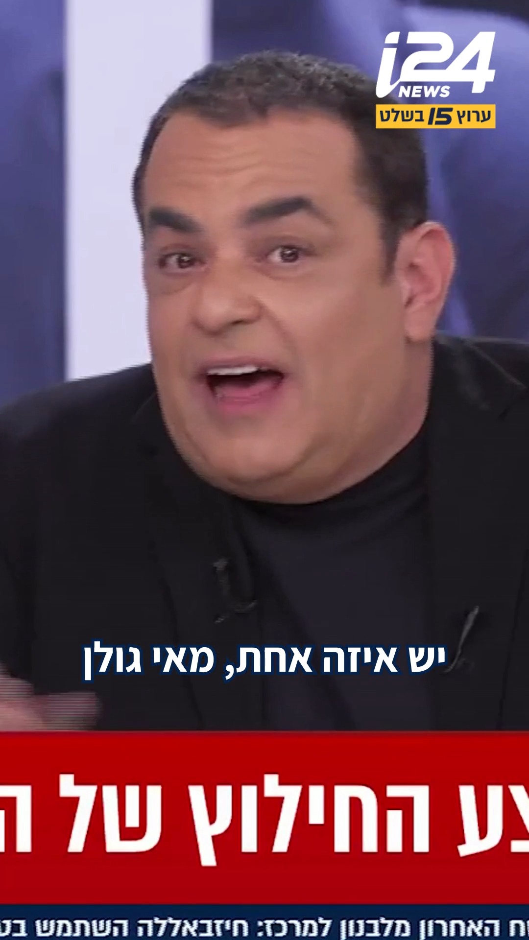 מה גרם לניב גלבוע להתעצבן כל כך על השרה מאי גולן? | @nivgilboa...