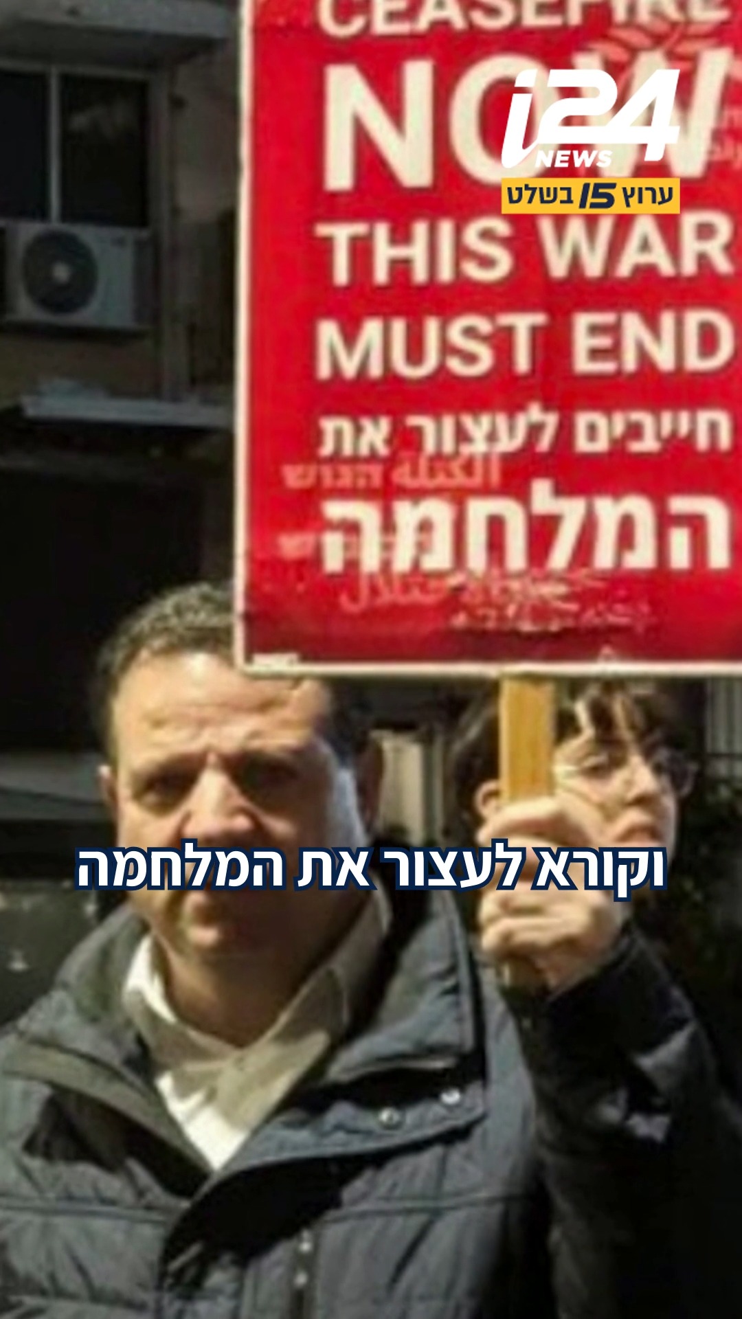 בזמן מלחמה: מה עשתה מפלגת הדמוקרטים ואיך זה קשור לאיימן עודה?...