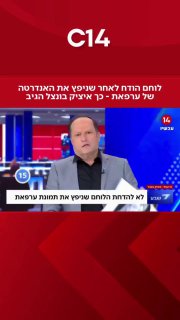 לוחם הודח לאחר שניפץ את האנדרטה של רב המרצחים יאסר ערפאת - כך...