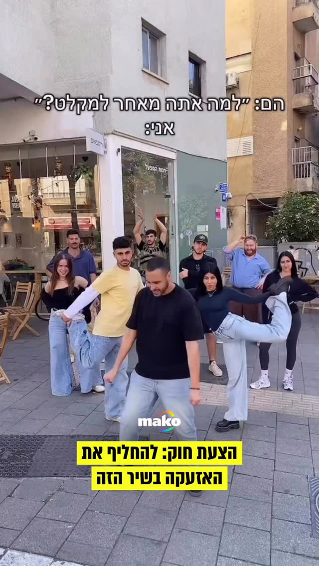 אזעקות בישראל - גרסת בוליווד...