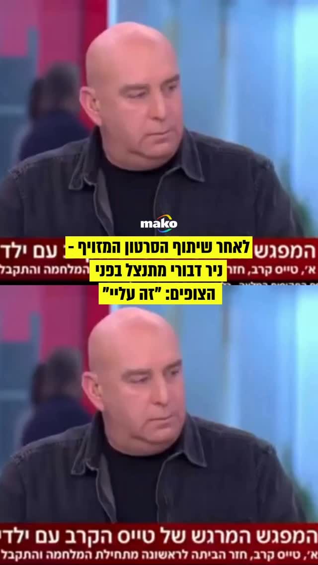 “ראוי שאני אתנצל”: יממה לאחר ששידר “תיעוד” של מפציצי B2...