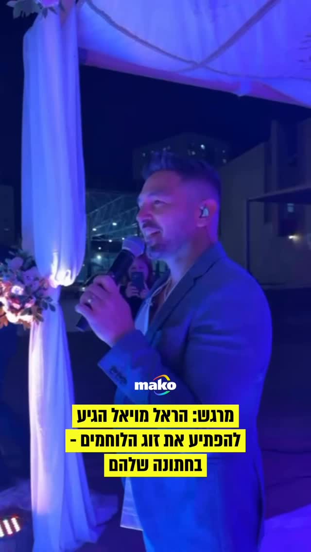 אור של כבוד: הראל מויאל הגיע לחופה של חיילת...