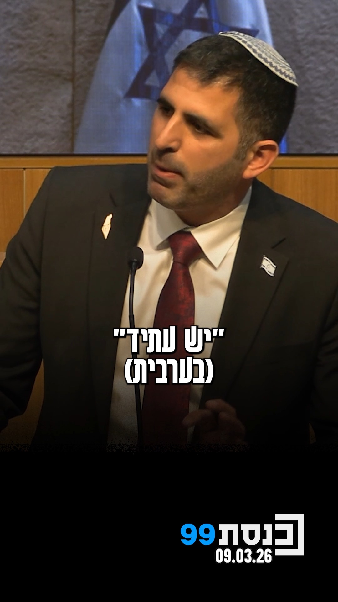 "הצבעתם עם איימן עודה" - שר התקשורת שלמה קרעי תוקף את...