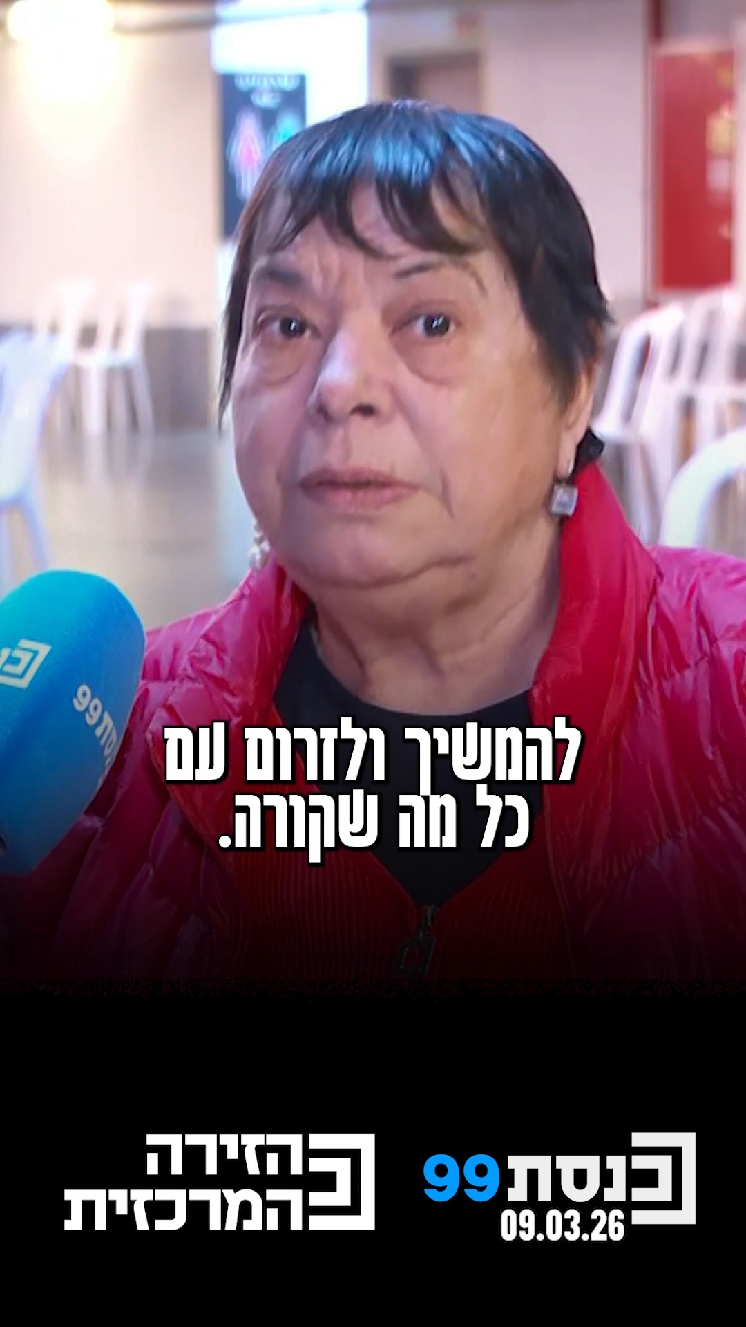 קידוש במקלט, וחברויות שנרקמו: כתבתנו מאיה גדש שוחחה עם תושבת...