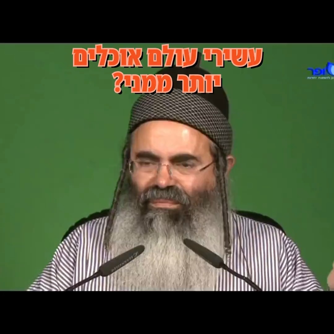 עשירי עולם אוכלים יותר ממני?