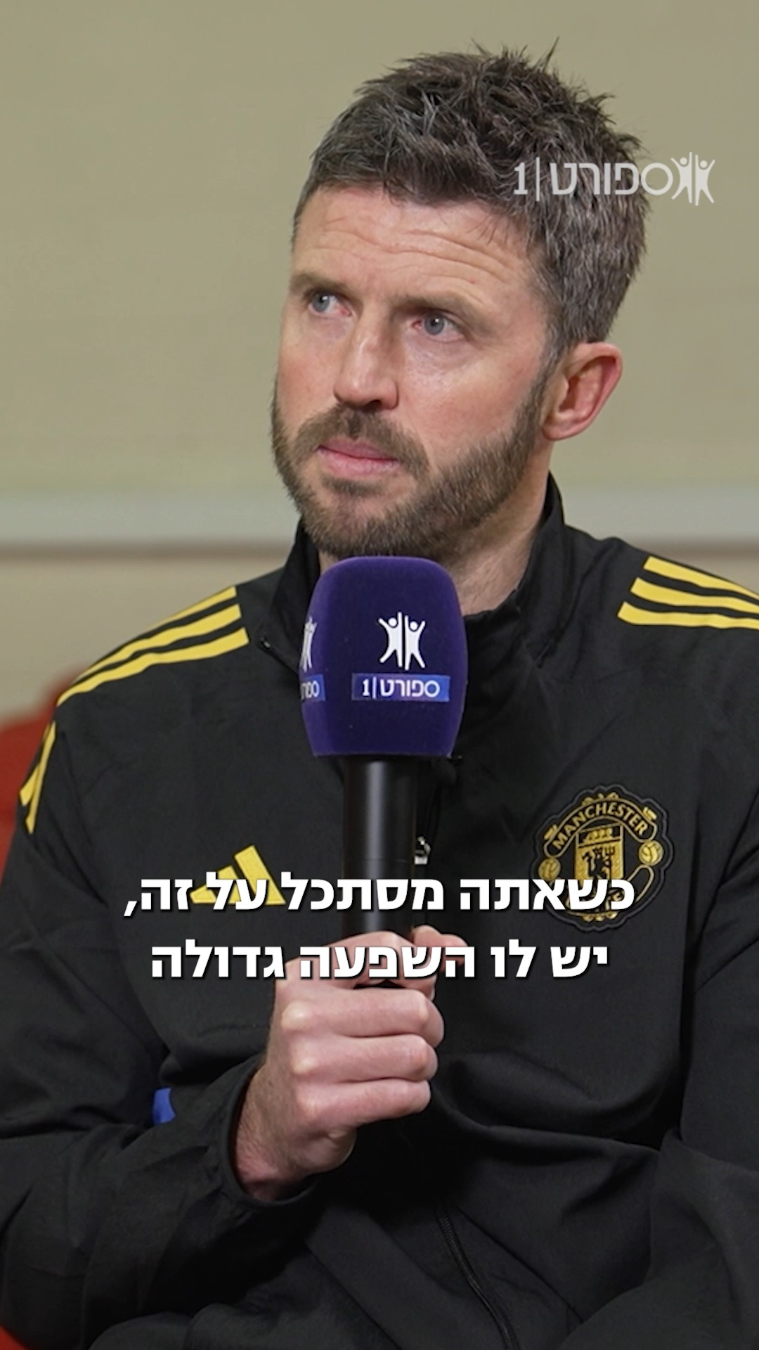 מייקל קאריק מחמיא לקפטן שלו, ברונו פרננדש🗣...