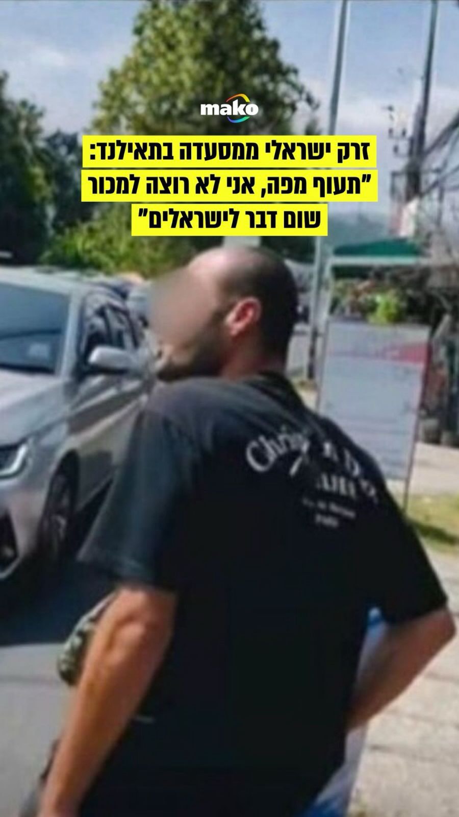 בעל עסק באי פוקט בתאילנד עורר סערה ברשתות החברתיות והכעיס לא...