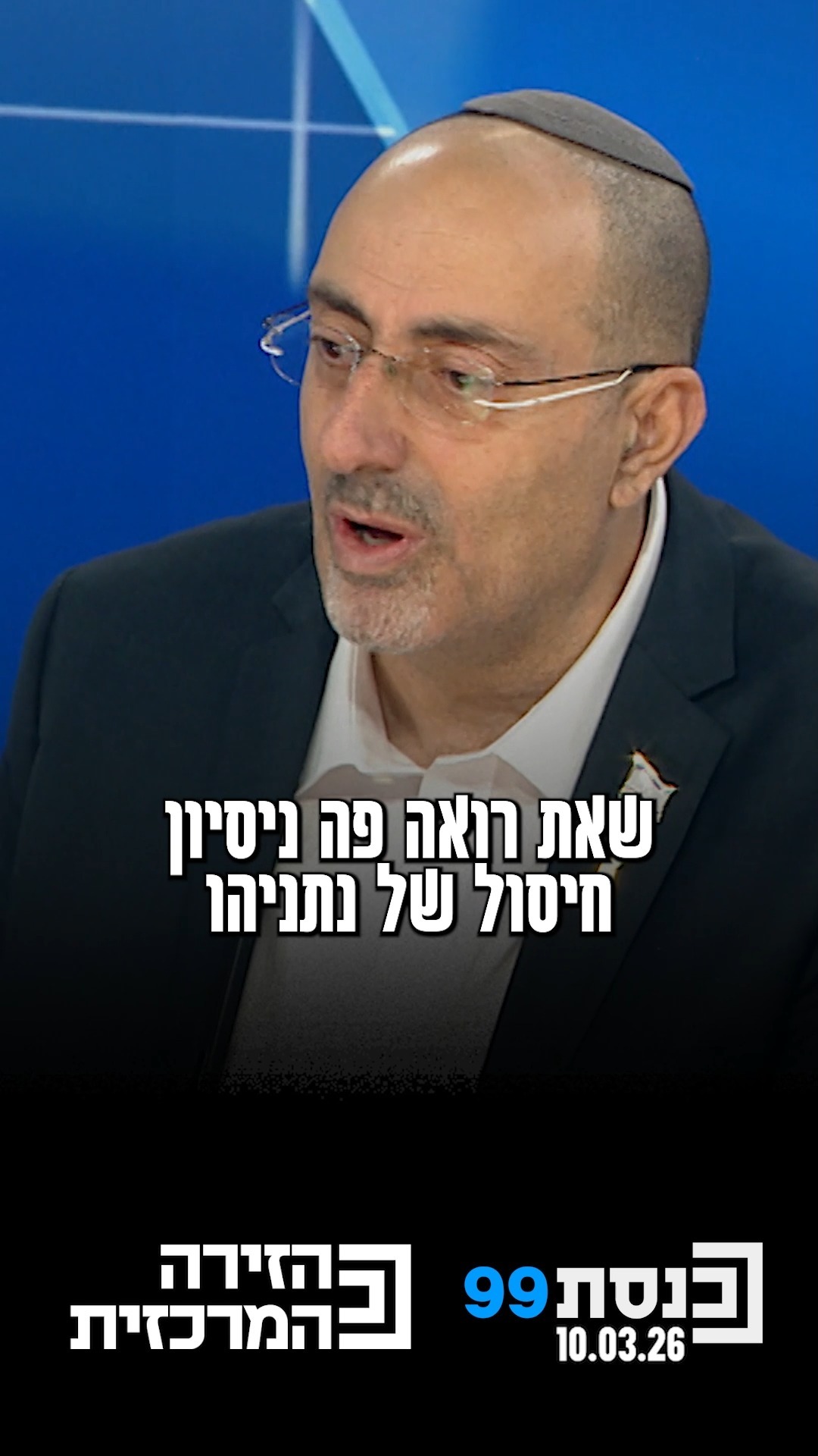 ואטורי העריך: טראמפ עשוי להטיל סנקציות על היועמ"שית | כך אמר...