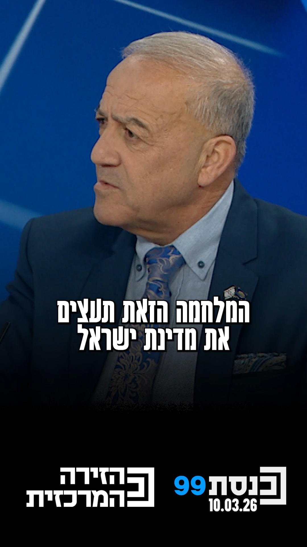 "יכול להיות שהיתה מזימה נגד רה"מ, אנחנו בד"כ נשענים על השב"כ...