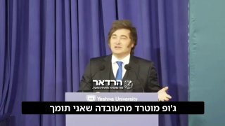 נשיא ארגנטינה חאבייר מיילי:...