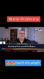 השם ירחם עלינו ...זה ערוץ ישראלי???🤮🤮🤮...