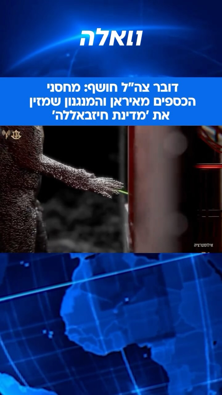 ⁨ דובר צה”ל חושף: כך הפך ‘אלקרצ’ אלחסן’ לברז שמזרים...