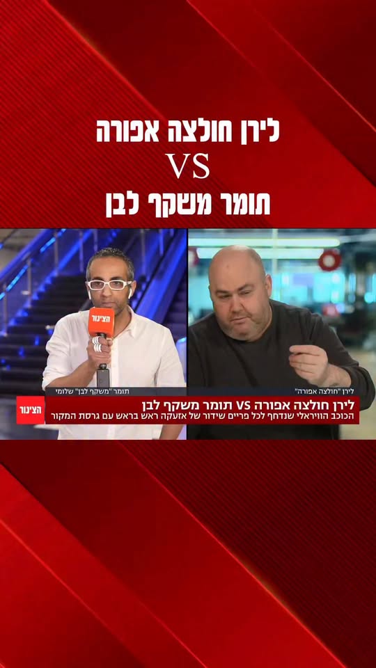 לירן חולצה אפורה ...