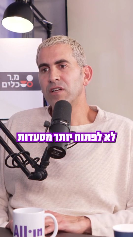 "אני לא רוצה לפתוח יותר מסעדות לא כשרות". מתוך ראיון של השף שגב...
