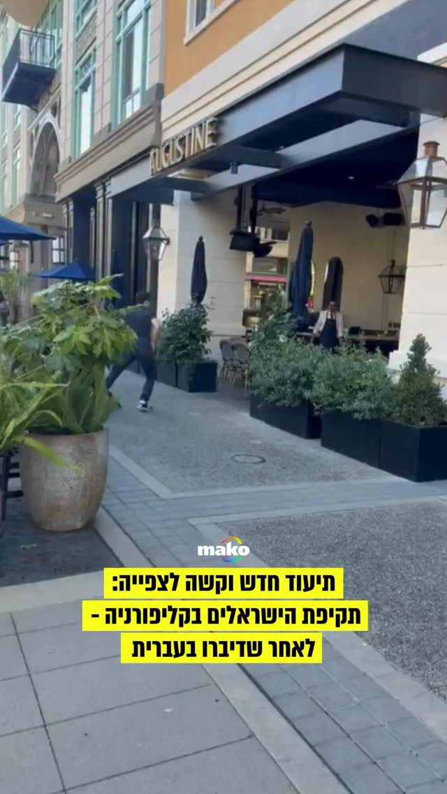 ליאור, בן 46, ישראלי שעבר להתגורר בסן חוזה בקליפורניה, הוא אחד...