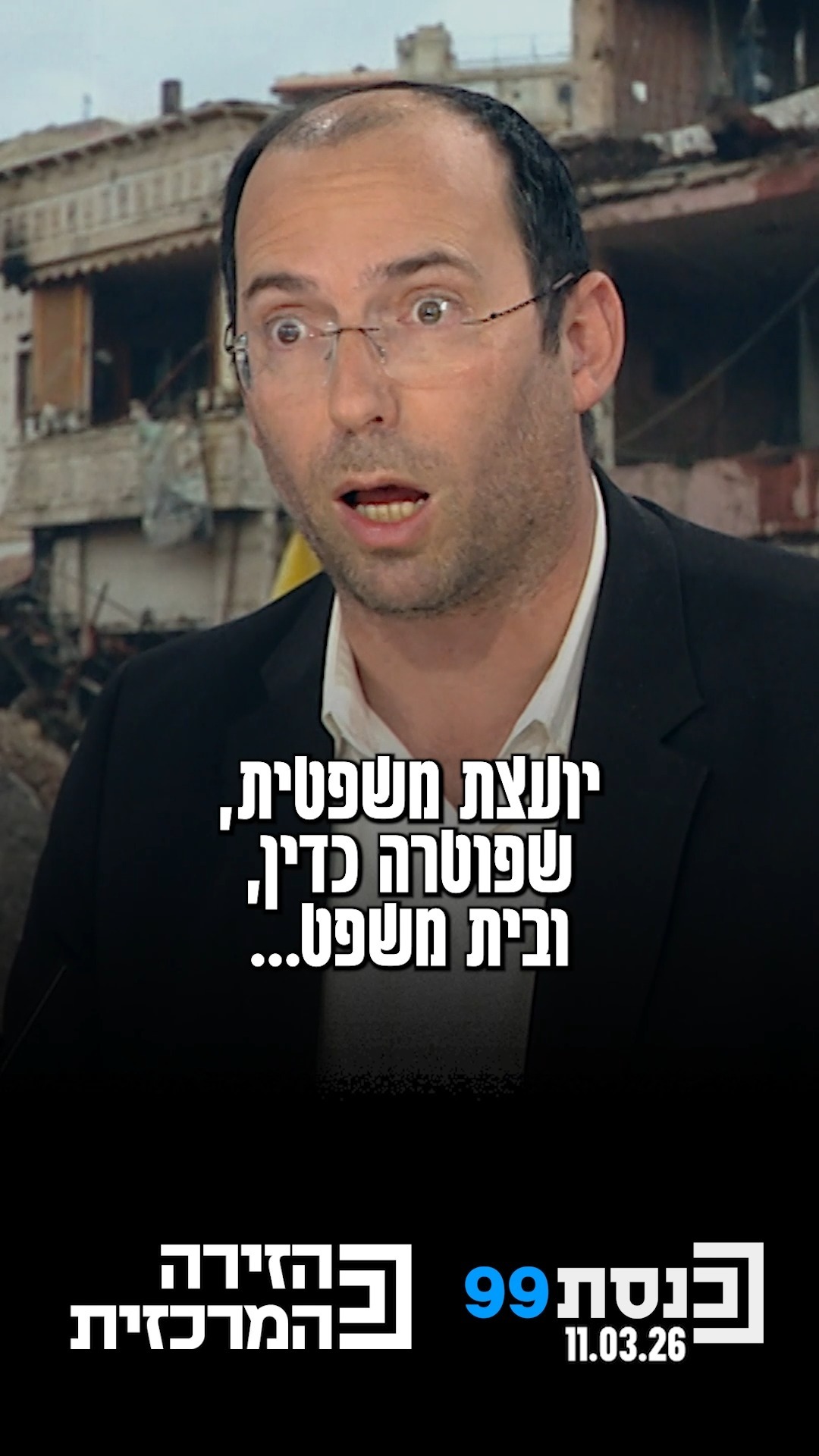 ח"כ רוטמן הציע למנוע מהיועמ"שית כניסה לישיבות הממשלה: "לא ברור...