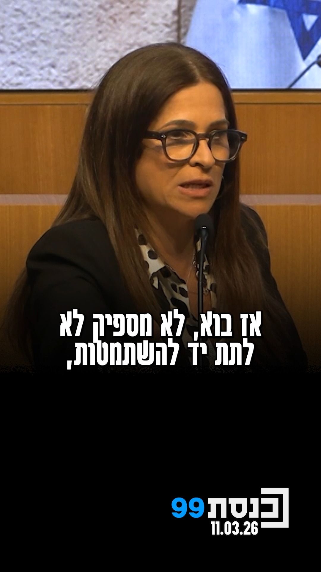 "הוא השווה בין לוחם צה"ל ללומד תורה, שהסכנה הכי גדולה זה שיפול...