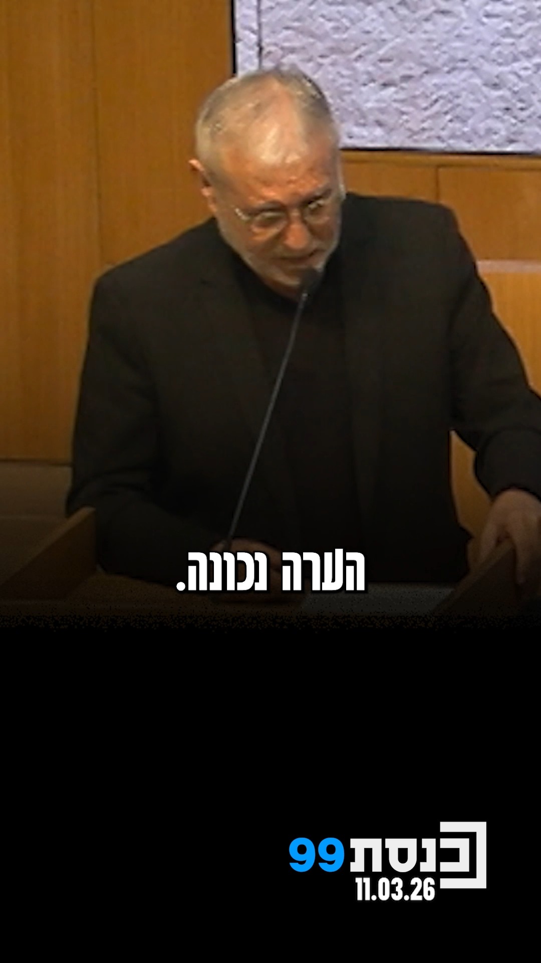 ח"כ יעקב מרגי: "גם בלי מצב מלחמה, זמן ממושך כ"כ של משרדים בלי שר,...