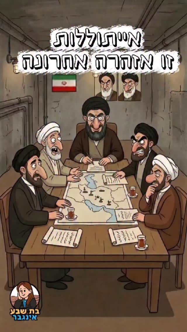 מה לעשות, הם לא הקשיבו לי💣😆...