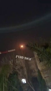 תיעוד השיגור מעל שמי ירושלים לכיוון הדרום...