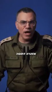 התקבלה החלטה על תגובה!!...