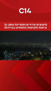 לאחר המטח הכבד מלבנון והירי הבלתי פוסק של חיזבאללה לצפון...