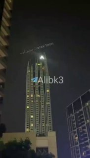 פגיעת מל"ט מתאבד במלון בדובאי....