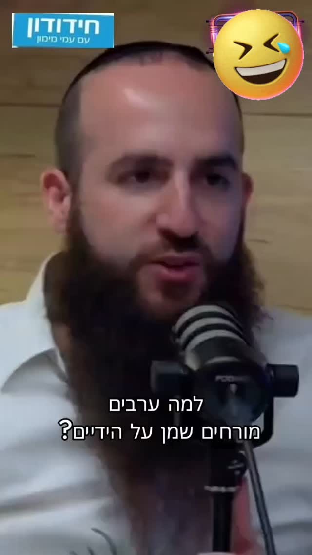 מצחיק . עמי מימון . רדיו קול ברמה ....