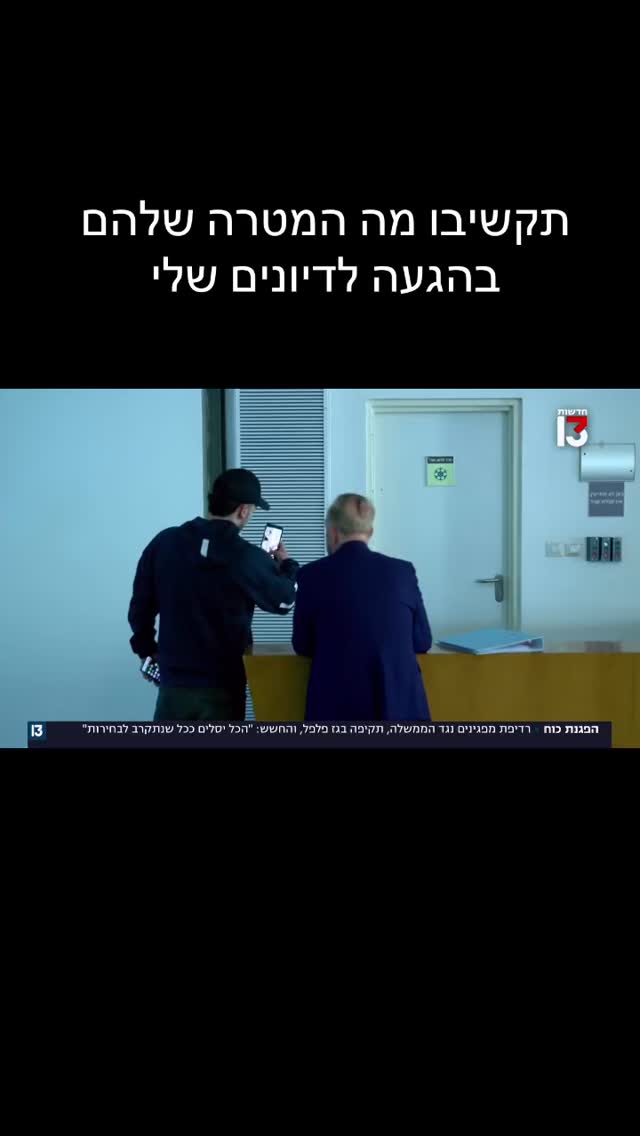 מרדכי דוד: "תקשיבו מה המטרה שלהם בהגעה לדיונים שלי"...