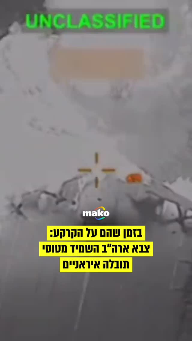 האמריקאים לא מורידים לרגע את הרגל מהגז...