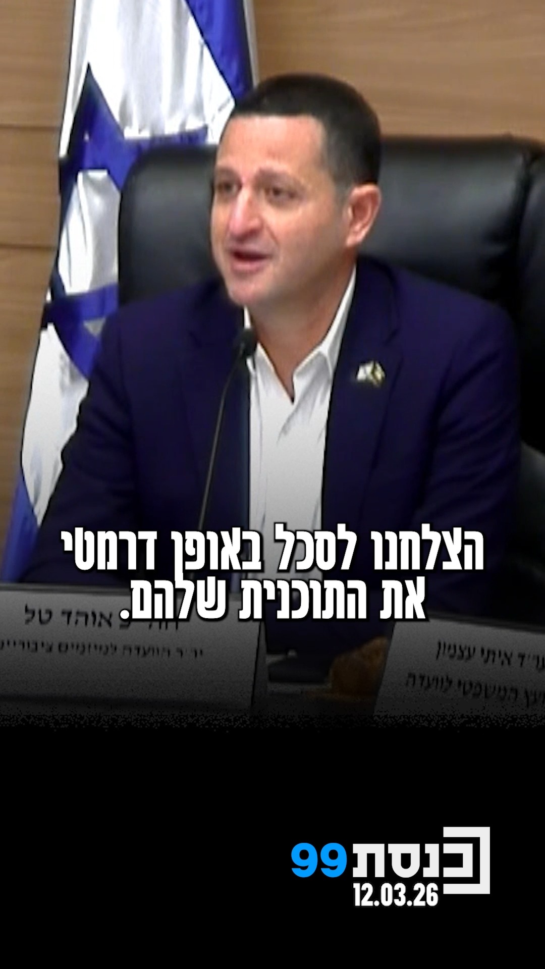 "מה שחיזבאללה תכננו לאזרחי ישראל היה אמור להיות בהיקף הרבה...