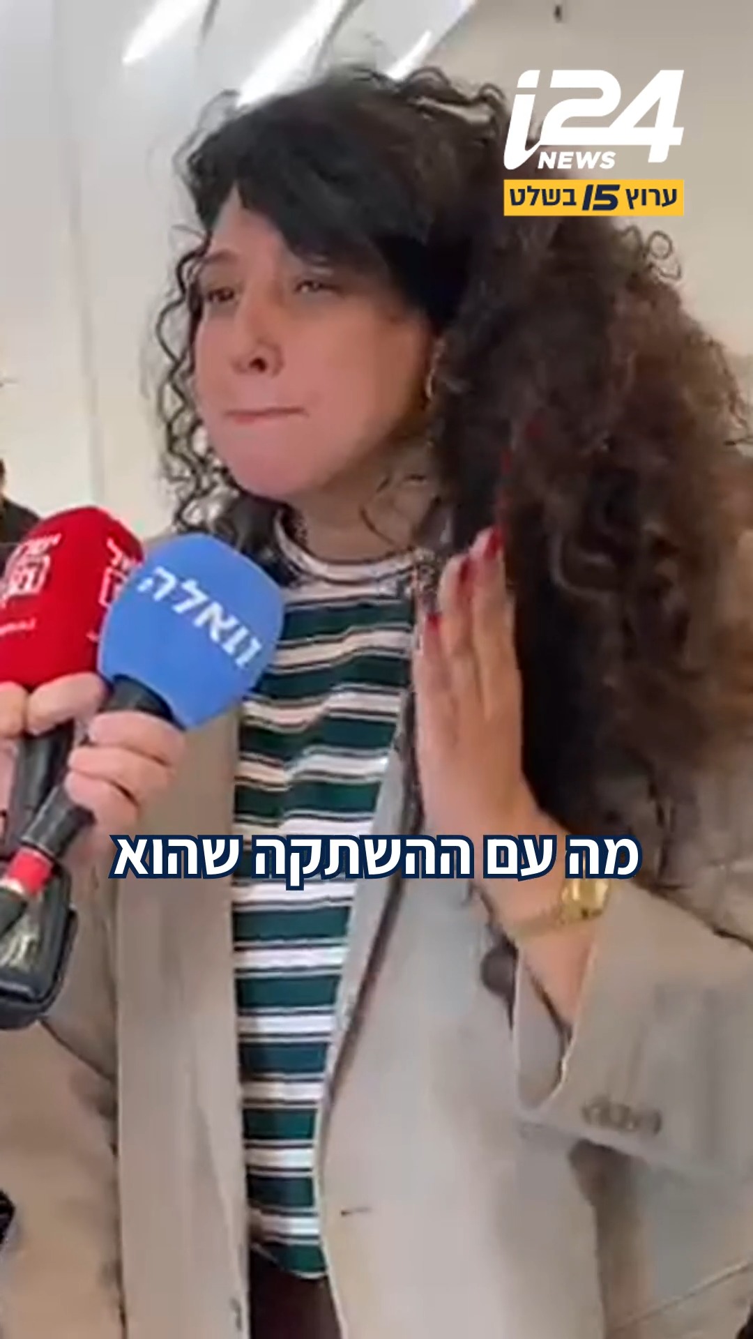 ⁨ העליון עיכב את פרסום שם החשוד באונס שי-לי עטרי לאחר שאיים...